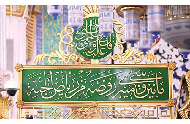 السعودية: زيارة الروضة الشريفة مرة واحدة بالعام