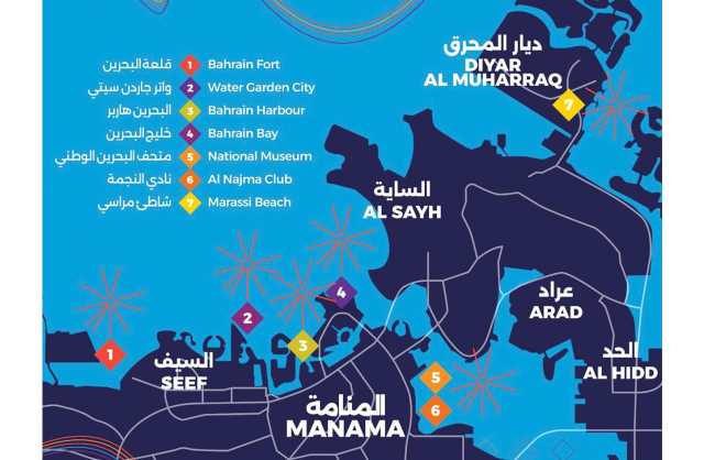 البحرين تشهد أضخم ألعاب نارية ليلة رأس السنة