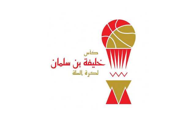 اليوم قرعة النسخة الثامنة لبطولة كأس خليفة بن سلمان لكرة السلة