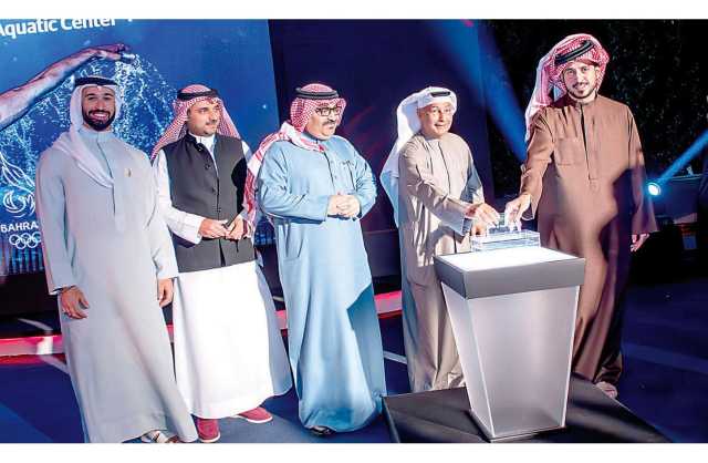الإتحاد الدولي للألعاب المائية يضع حجر الأساس لإنشاء مركز التميز في البحرين