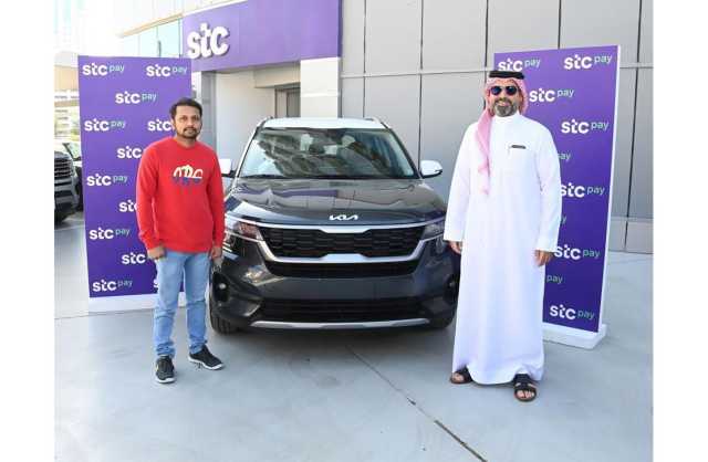 stc pay البحرين تختتم عرضها الترويجي «حوّل واربح» بتسليم الجائزة الكبرى