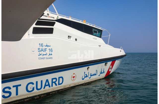 ‏دوريات خفر السواحل تتمكن من العثور على المواطنين المفقودين في البحر