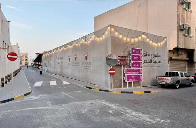 انطلاق مشروع تطوير المحرق التاريخية