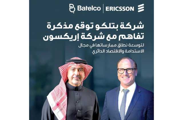 «بتلكو» توسّع نطاق ممارساتها بمجال الاستدامة