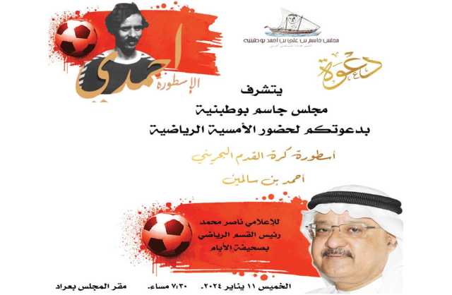 أحمر اليد يبدأ الرحلة الآسيوية بمواجهة كازاخستان