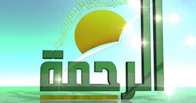 القضاء الإداري يؤجل نظر دعوى إلغاء ترخيص قناة الرحمة إلى 9 نوفمبر