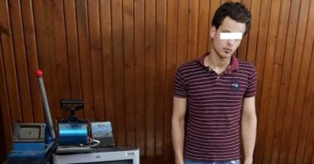 الداخلية تضبط كيان تعليمي وهمي ينصب على المواطنين بالقليوبية