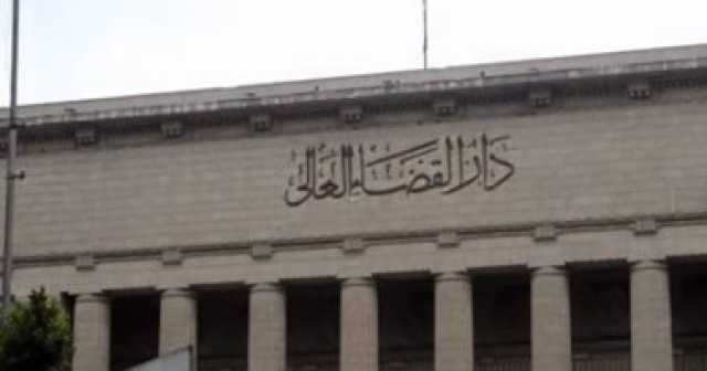 هل يمكن إيقاف الدعوى القضائية بعد رفعها أمام المحكمة؟.. القانون يجيب