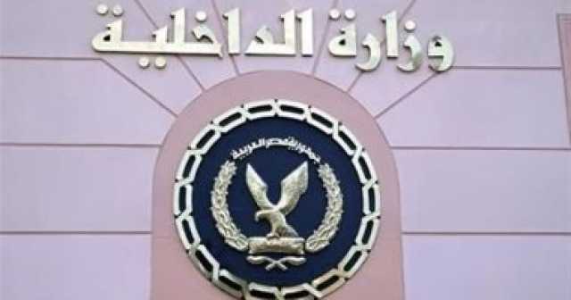 الداخلية: مصرع متهم قفز من منزله أثناء محاولة ضبطه بالهرم
