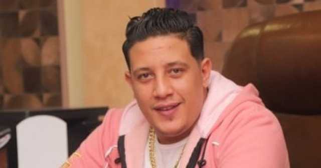 الحكم على حمو بيكا بتهمة حيازة سلاح أبيض بجلسة 1 مارس