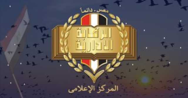 القبض على 16 مسئولا لتورطهم فى استغلال سلطاتهم الوظيفية لتسهيل مخالفات بناء