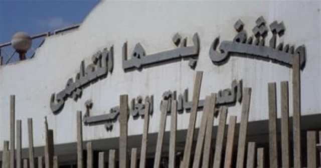 السيطرة على حريق محدود بوحدتى تكييف بمستشفى بنها الجامعى وانتظام الخدمة