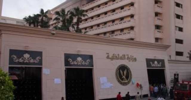 الداخلية: لا صحة لضبط طفل فى الدقهلية لإجبار والده على تسليم نفسه