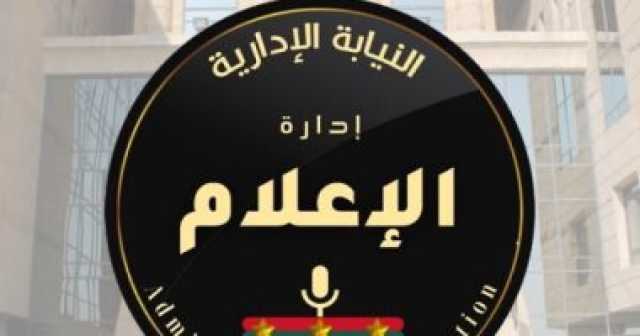 النيابة الإدارية توقف أخصائى تكنولوجيا أسنان بشربين وفنى بعيادة التأمين 3 أشهر