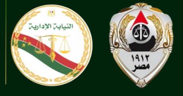 ما هى طرق التقدم بشكوى للنيابة الإدارية؟