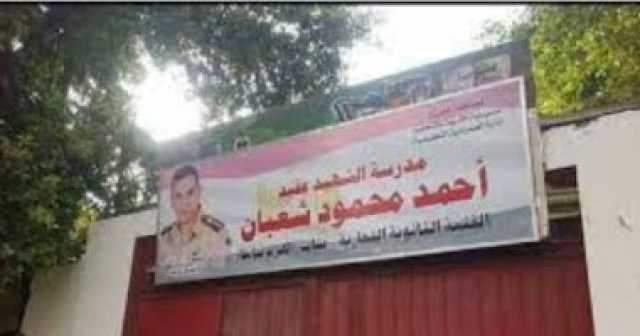 قصة شهيد.. البطل أحمد شعبان أخبر والدته بعودته في إجازة طويلة فعاد شهيدا