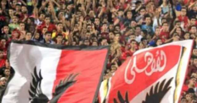 استعدادات أمنية مكثفة لتأمين مباراة الأهلي وصن داونز فى دورى أبطال أفريقيا