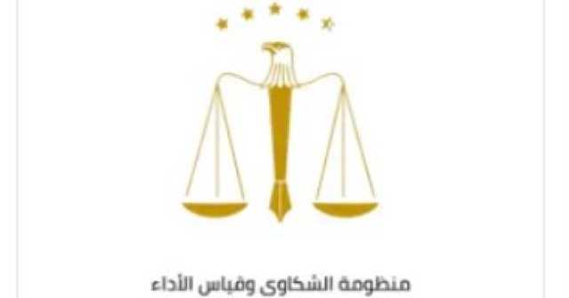 لازم تعرف.. خطوات تقديم شكوى عبر تطبيق منظومة الشكاوى بالنيابة الإدارية