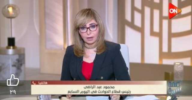 محمود عبد الراضى: عقوبات رادعة لجريمة هتك العرض