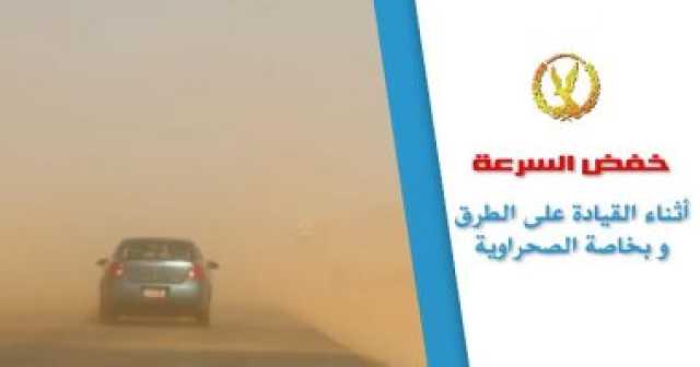 وزارة الداخلية تهيب قائدى السيارات الالتزام بتعليمات المرور.. فيديو
