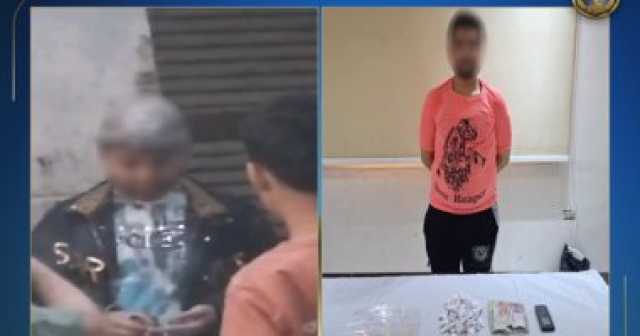 كشف ملابسات فيديو يظهر شخصا يبيع المخدرات فى القليوبية
