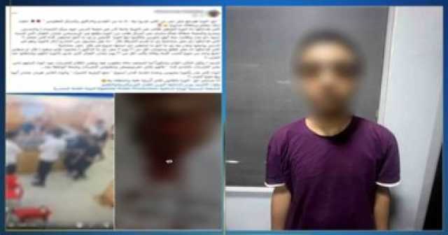 الداخلية تضبط طالبا طعن زميله بسكين فى منطقة الزاوية الحمراء