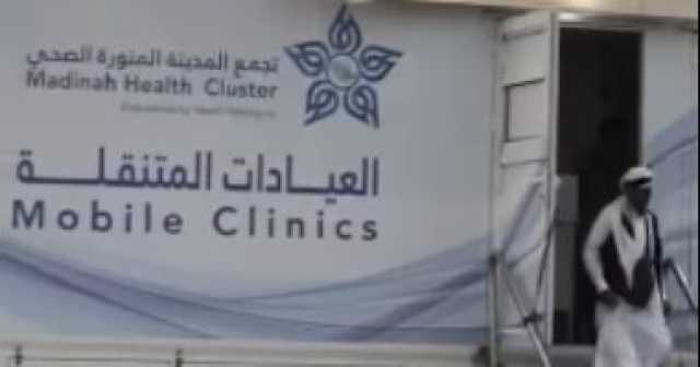 حقنة وطمأنينة.. كاميرا اليوم السابع ترصد طب الحجيج المتنقل (فيديو)