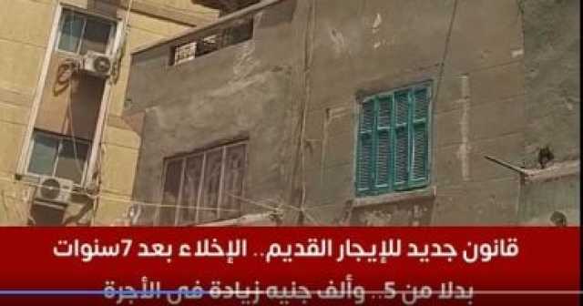 وفقا للقانون الحالى.. متى يتم طرد المستأجر؟
