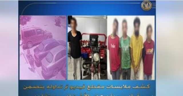 القبض على سيدة تتزعم عصابة لسرقة السيارات بالسويس.. فيديو