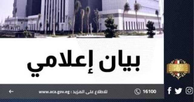 الرقابة الإدارية تنفى صدور أى تكليفات لها بضبط عضو نيابة عامة أو ضباط