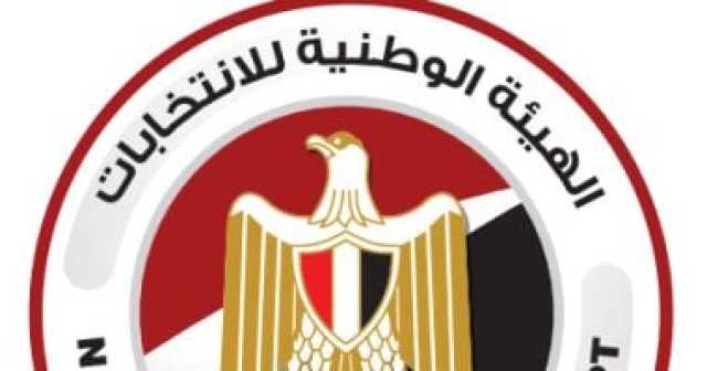 الهيئة الوطنية تعلن عن 9 إجراءات لضمان حسن سير انتخابات مجلس الشيوخ