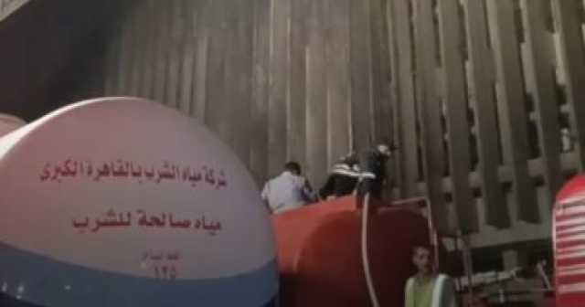 الاستعانة بسيارات مياه الشرب لاستكمال عمليات السيطرة على حريق سنترال رمسيس