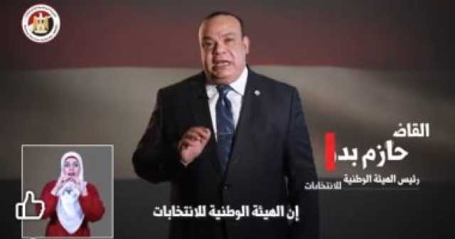 رئيس الوطنية للانتخابات: الهيئة هى الأمينة على أن صوت فى الصندوق.. فيديو