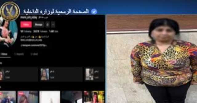 الداخلية تضبط تيك توكر لنشرها فيديوهات خادشة (فيديو)
