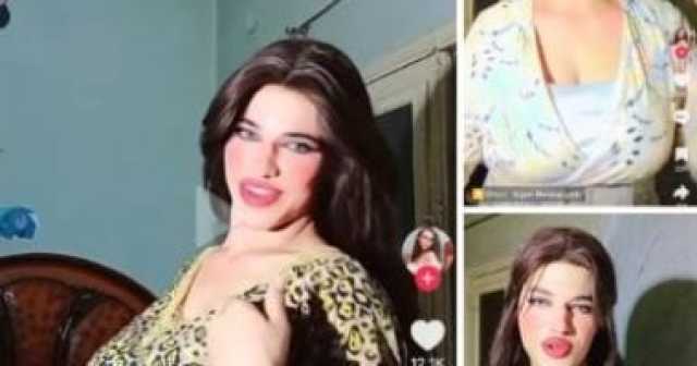 هدفى الفلوس.. تيك توكر بملابس نسائية أمام جهات التحقيق