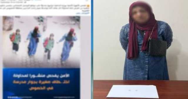 حرامية طفلة القليوبية تعترف بجريمتها: هددتها وسرقت منها الدهب وهربت