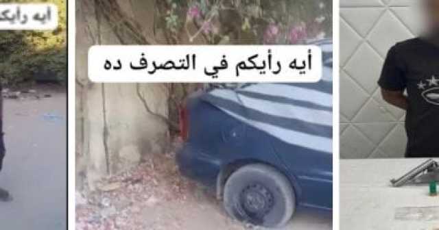 القبض على بلطجى أفرغ إطارات سيارة طبيبة بالقاهرة لرفضها دفع إتاوة