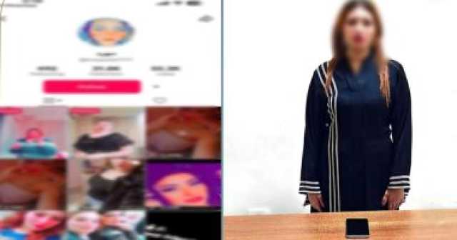 ضبط صانعة محتوى بمواقع التواصل لنشر فيديو خادش للحياء بالدقهلية