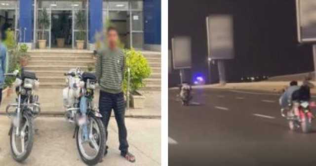 ضبط شابين استعرضا بدراجتين ناريتين على طريق سريع بالقاهرة