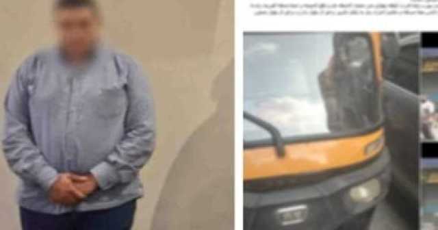 مشادة بالطريق تتحول لمشاجرة.. ضبط سائق توك توك اعتدى على صاحب سيارة