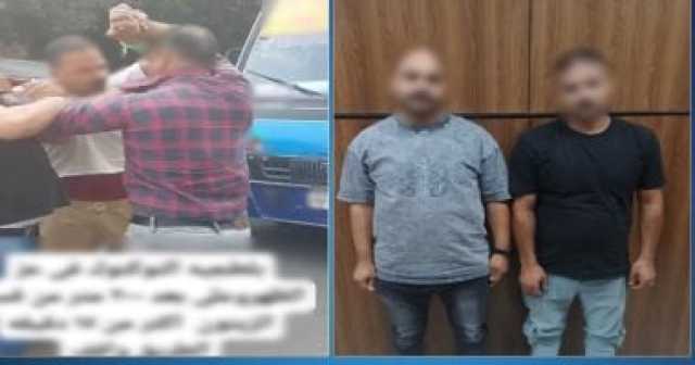 ضبط طرفى مشاجرة بسبب خلاف على أولوية المرور بأحد شوارع القاهرة.. فيديو