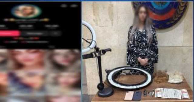 ضبط صانعة محتوى بتهمة نشر مقاطع خادشة للحياء على مواقع التواصل