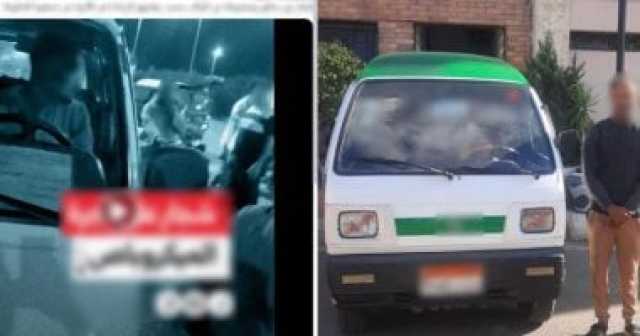 ضبط سائق أجبر راكبًا على النزول من السيارة بالبحيرة بعد طلبه أجرة زائدة