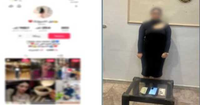 الرقص والإساءة من أجل المشاهدات.. ضبط فتاة بالبحيرة تروج لمحتوى خادش للحياء
