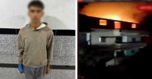 ضبط حفيد يتسبب فى حريق بكفر الشيخ لسوء معاملة جدته