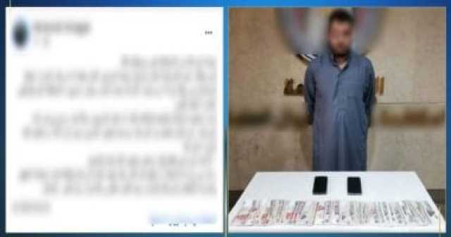 سارق المحافظ الإلكترونية في قبضة الأمن بعد خداع سيدة بزعم التبرع لزوجها المريض