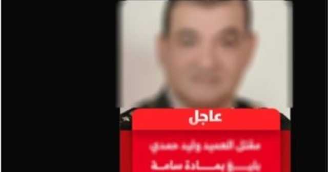 الداخلية تكشف حقيقة وفاة ضابط بعد شائعة تناوله سما