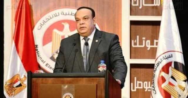 الهيئة الوطنية للانتخابات تعلن نتيجة 3 دوائر فى البحيرة