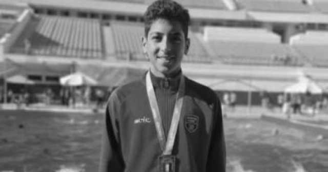 لجنة الشباب بشأن وفاة اللاعب يوسف تؤكد عدم التزام اتحاد السباحة ونادي الزهور بأحكام قانون الرياضة