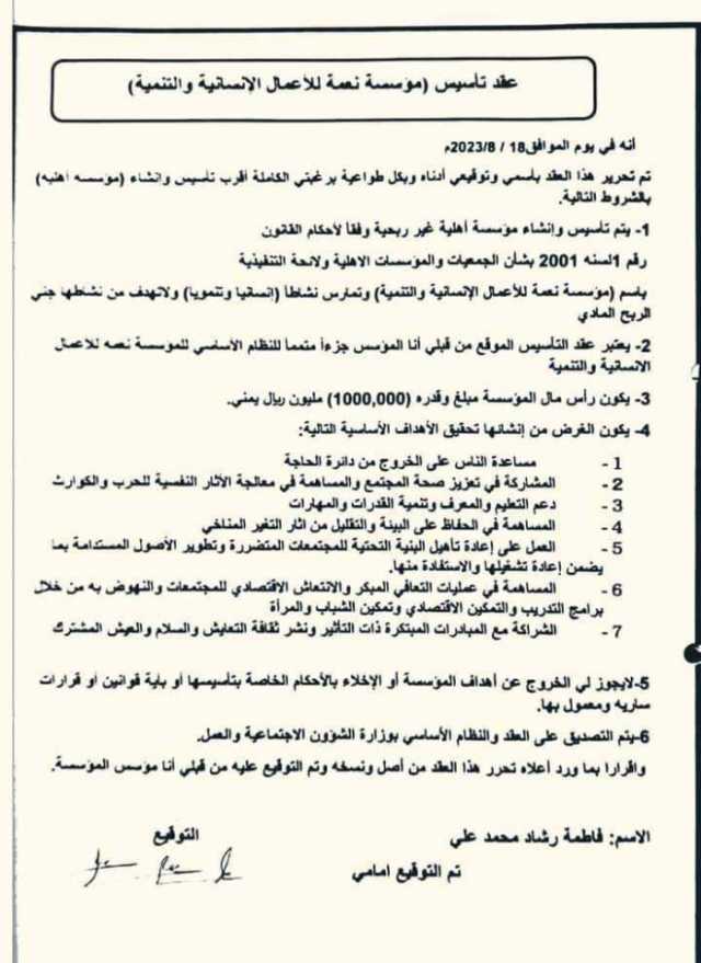 المنتخب اليمني الأولمبي يفوز بثلاثة أهداف نظيفة على منتخب سنغافورة في تصفيات كأس آسيا تحت 23 سنة